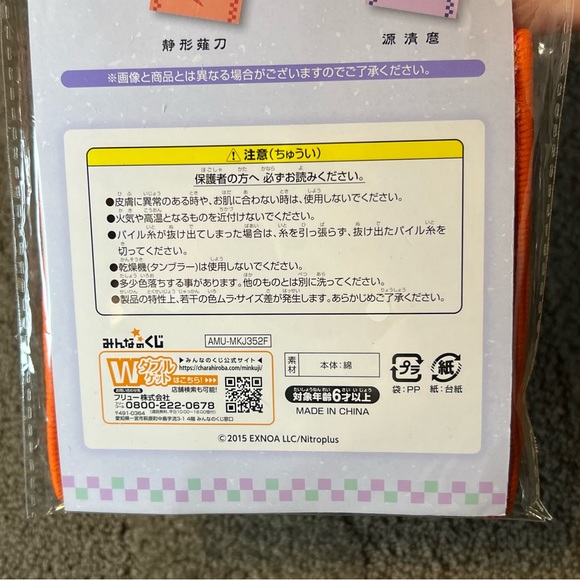 FuRyu Touken Ranbu Minna no Kuji Pocket Towel Handkerchief Shizukagata Naginata - Picture 7 of 7